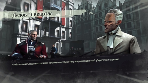 Dishonored -  Полное прохождение Dishonored «Knife of Dunwall»